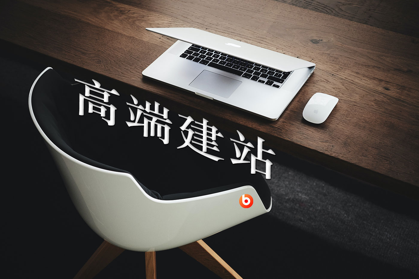 莞城區(qū)網(wǎng)站建設(shè) 需求解析、招標(biāo)流程與建設(shè)要點(diǎn)